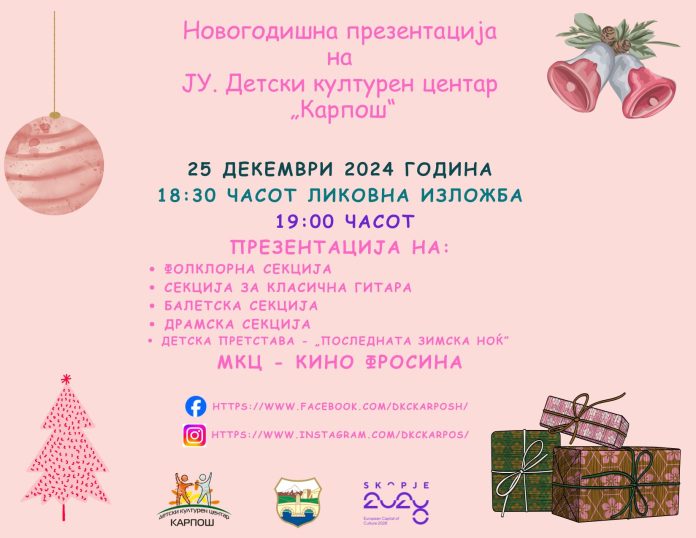 470199296_1153657690097482_6321172530948902986_n