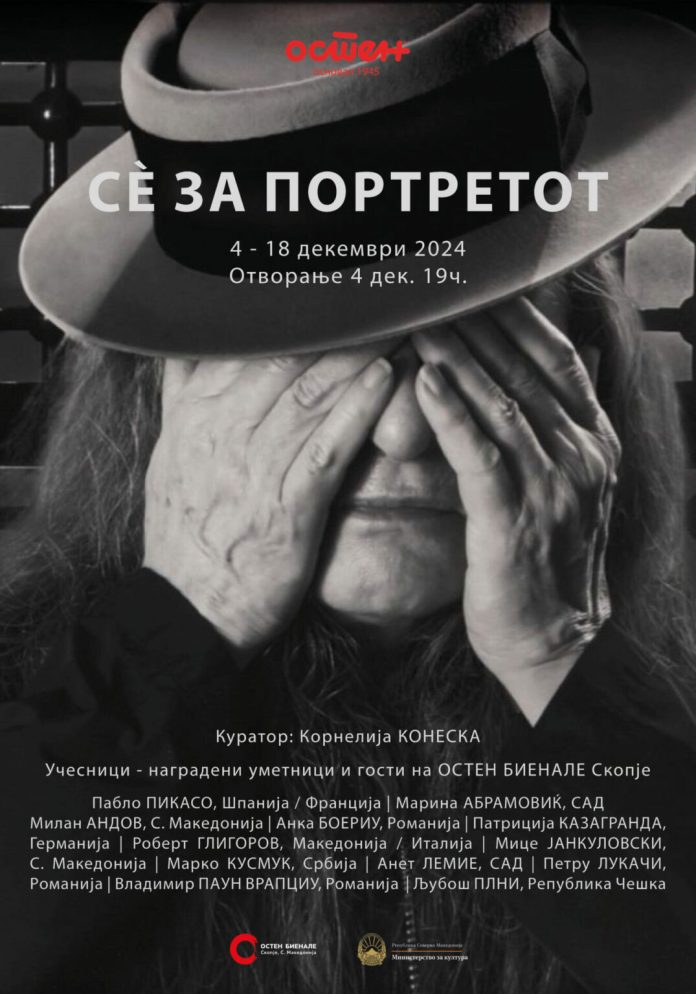 mk-poster-se-za-portretot-1075x1536